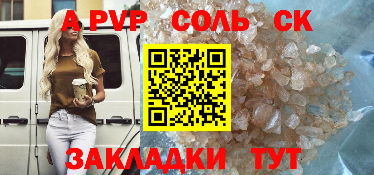 Alpha-PVP СК Великий Устюг