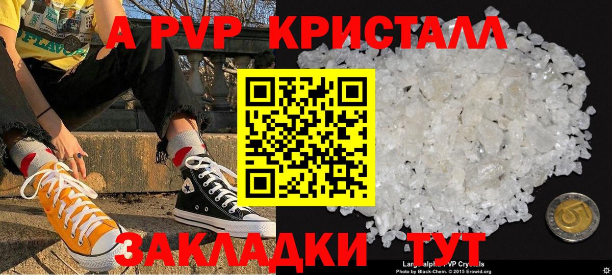 A PVP Соль  Вход с VPN  Великий Устюг  Alpha PVP СК  Alpha-PVP VHQ 