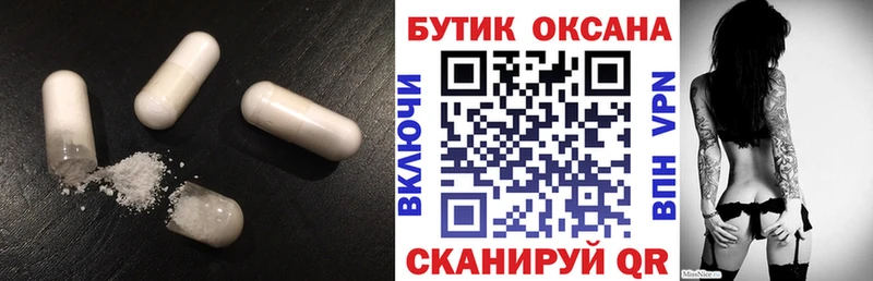 Бутират Butirat Великий Устюг