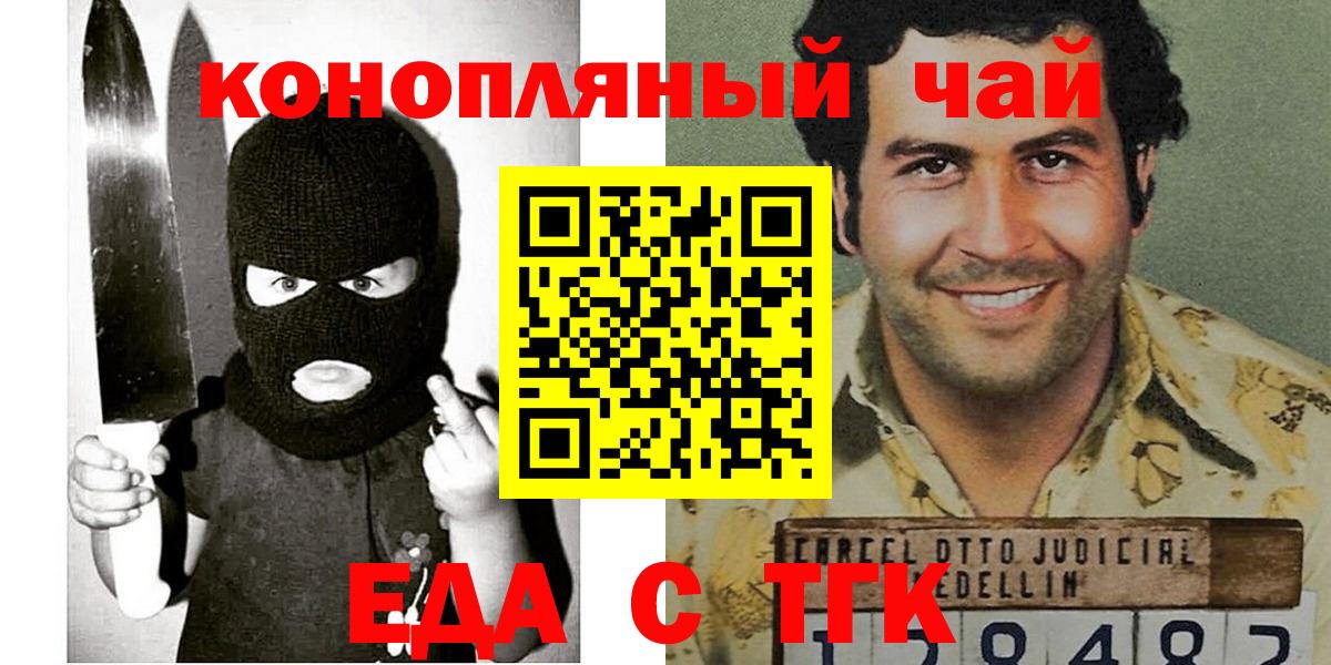 Еда ТГК конопля  Вход с VPN  Великий Устюг 
