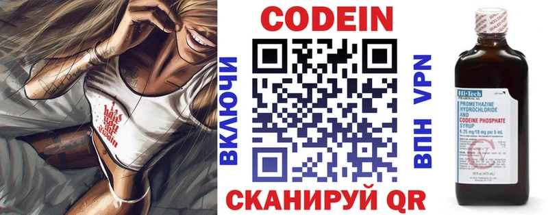 Кодеиновый сироп Lean Purple Drank  Великий Устюг 