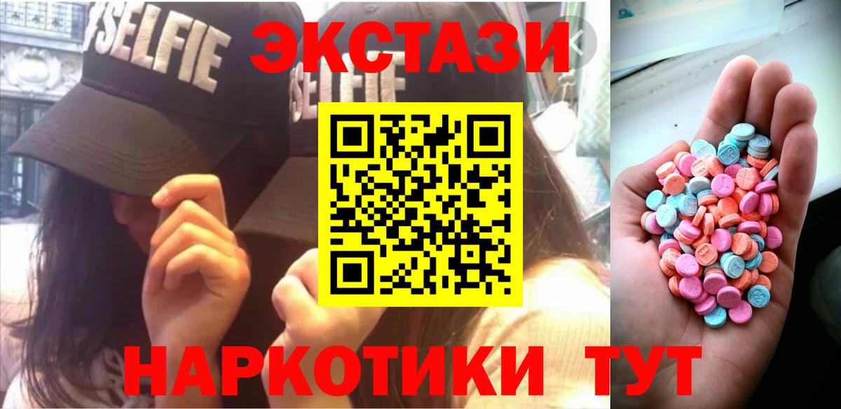 Великий Устюг  Ecstasy  Вход с VPN  Ecstasy DUBAI  Экстази VHQ 