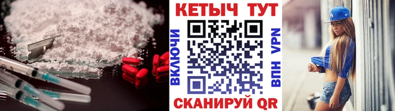 КЕТАМИН ketamine  Великий Устюг 