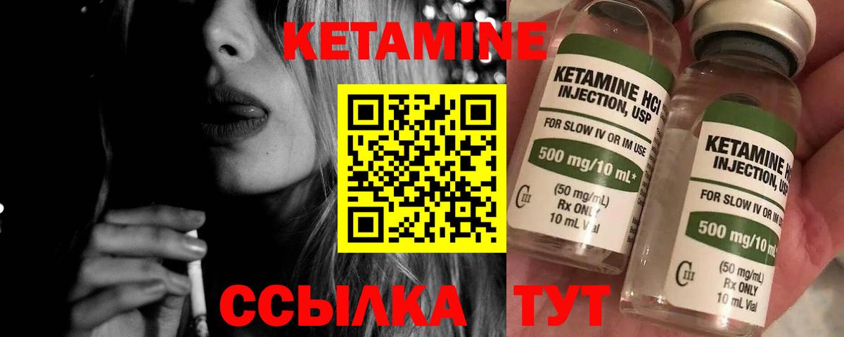 КЕТАМИН ketamine Великий Устюг