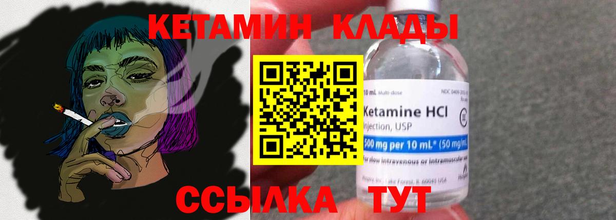 КЕТАМИН VHQ  Вход с VPN  Великий Устюг  КЕТАМИН ketamine 