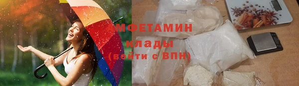 метамфетамин Белокуриха