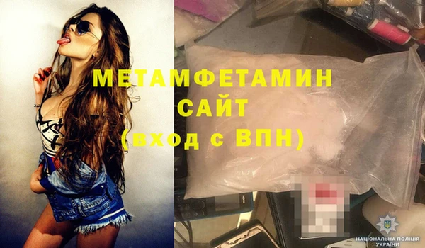 метамфетамин Белокуриха