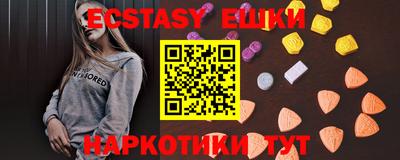 ECSTASY Малоярославец