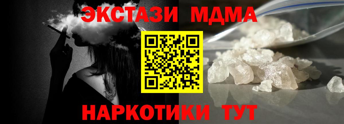 MDMA кристаллы  Вход с VPN  МДМА  Великий Устюг 