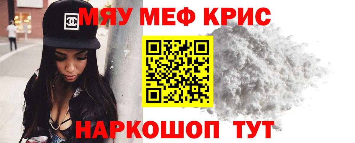 МЯУ-МЯУ  hydra рабочий сайт  Вход с VPN  МЕФ mephedrone  Великий Устюг  Мефедрон 4 MMC 