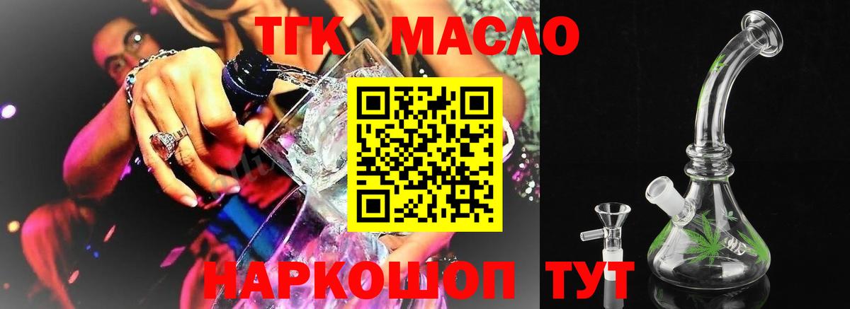 Дистиллят ТГК вейп Великий Устюг