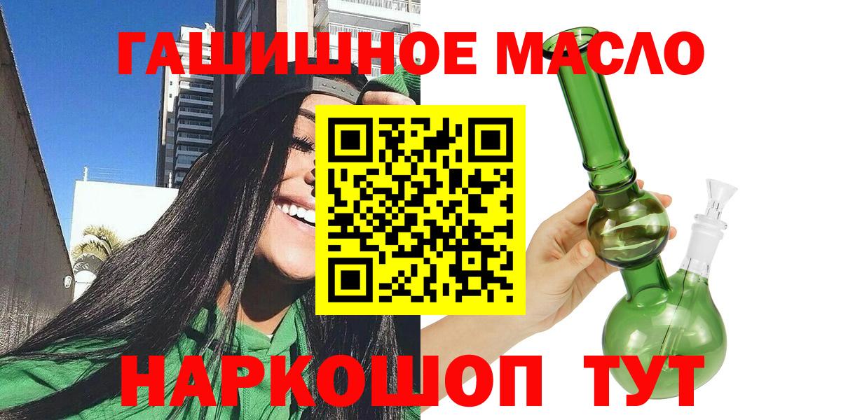 Великий Устюг  дарнет шоп  Вход с VPN  ТГК THC oil 